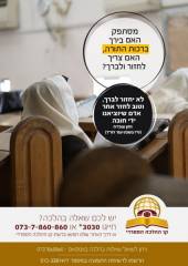 מסתפק אם בירך ברכות התורה, האם צריך לחזור ולברך?