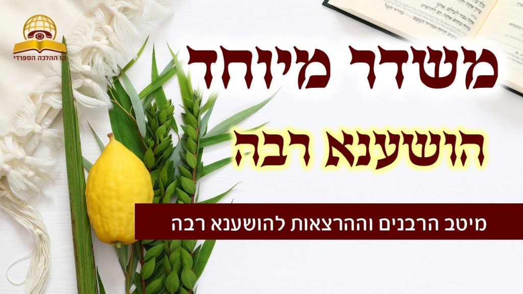 שמחת תורה
