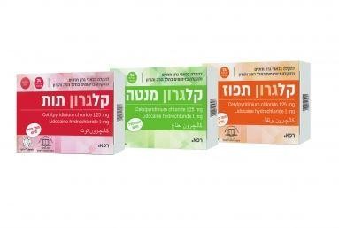 האם מותר ליטול כדור 'קל גרון' בשבת? הרב אושרי אזולאי
