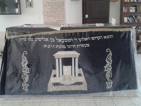 סגולת - רבי ישמעאל כהן גדול 