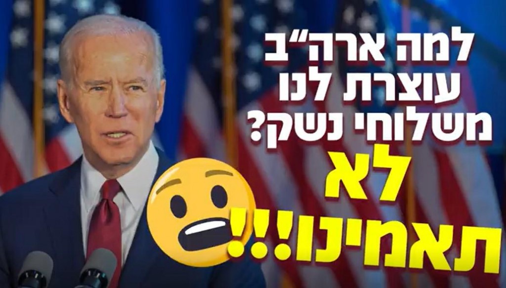 למה ארה"ב - הידידה הגדולה שלנו - עוצרת לנו את משלוחי הנשק? הרב רוזנבלום בקטע נדיר