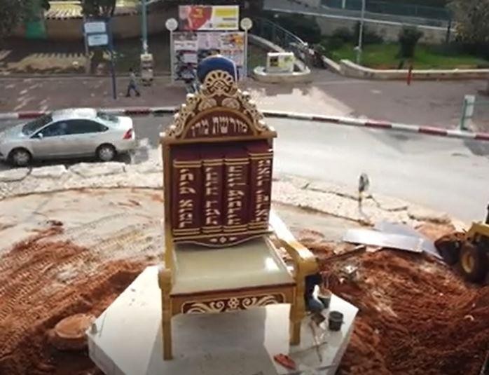 כיכר מרן הרב עובדיה יוסף בעיר אלעד - שלבי הבניה - צפו!