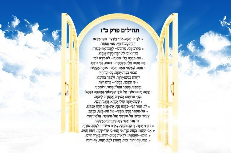 סגולה מיוחדת לימי חודש אלול: 60 שניות ביום פותחות את שערי הרחמים