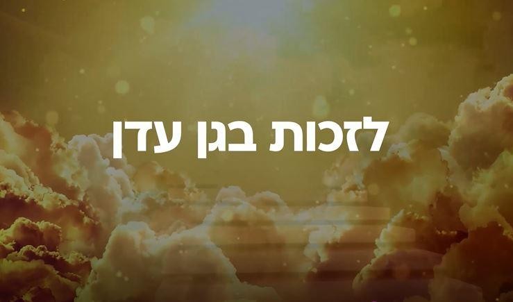 זאת חנוכה!!! זמן המסוגל לכל הישועות!!! לא מפספסים!!! צפו
