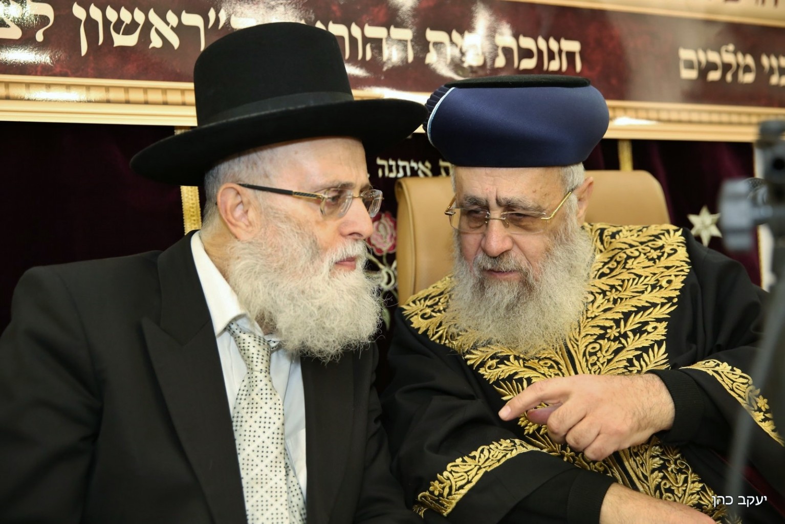 כנס פתיחת בית הוראה בעיר ראשון לציון