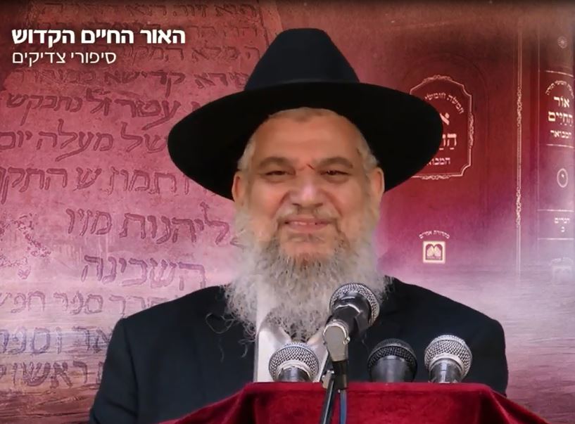 הרב הרצל חודר - סיפורי צדיקים - האור החיים הקדוש - צפיה