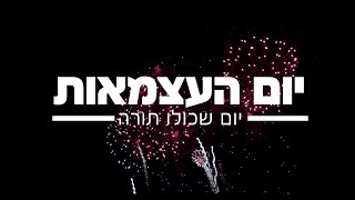 שידור חי- חוגגים 72 ביום שכולו תורה עם מיטב הרבנים - כנסו 