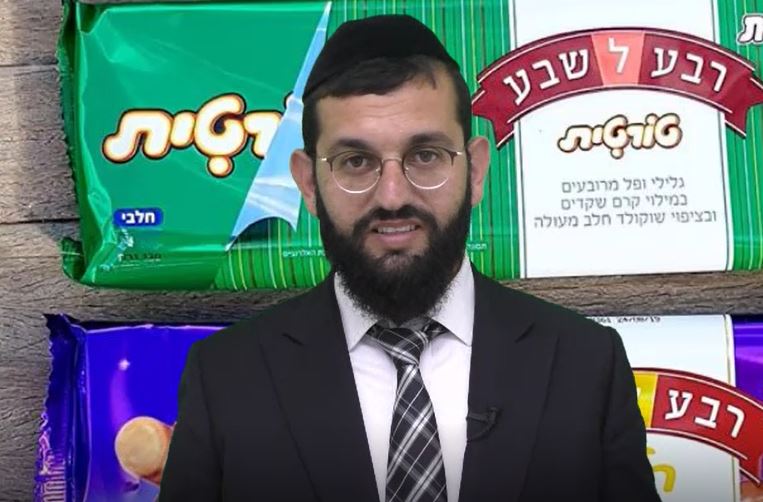 מה מברכים על עוגיות רבע לשבע? - קצרים עם הרב אושרי אזולאי   