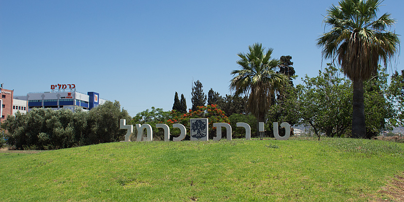 בית הוראה - טירת כרמל