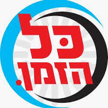 "פסקיו של מרן היו אמת ולכן זכה לסייעתא דשמיא שבכל העולם הולכים לפי פסקיו"