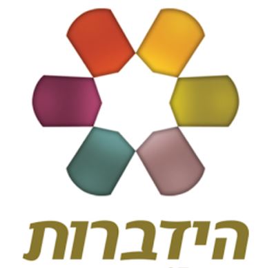 קו טלפון לשאלות בהלכה: על פי דעת מרן