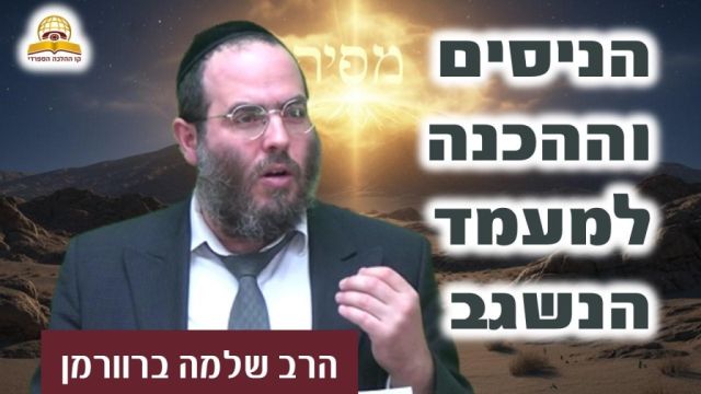 אישה בנדה שכואב לה הגב האם בעלה יכול למרוח לה משחה? 
