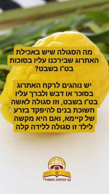 מה הסגולה שיש בט